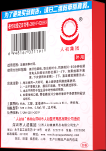 【情趣用品】人初油 男用湿巾单片  （新老包装随机发货）