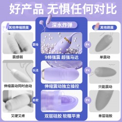 【情趣用品】安可尼 深水炸弹跳蛋