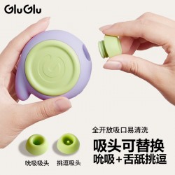 【女用器具】GluGlu 多功能按摩器吮吸舌恬震动