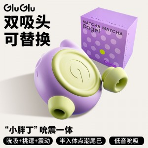 【女用器具】GluGlu 多功能按摩器吮吸舌恬震动