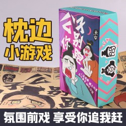 【情趣用品】谜姬 情趣游戏棋公子你别跑