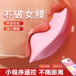 【女用器具】谜姬 甜心恋人穿戴跳蛋小程序控制