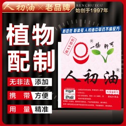 【情趣用品】人初油 男用湿巾单片  （新老包装随机发货）