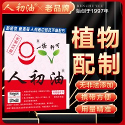 【情趣用品】人初油 男用湿巾单片  （新老包装随机发货）