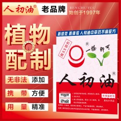 【情趣用品】人初油 男用湿巾单片  （新老包装随机发货）