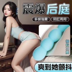 【情趣用品】谜姬 魔法棒后庭按摩器-拉珠款